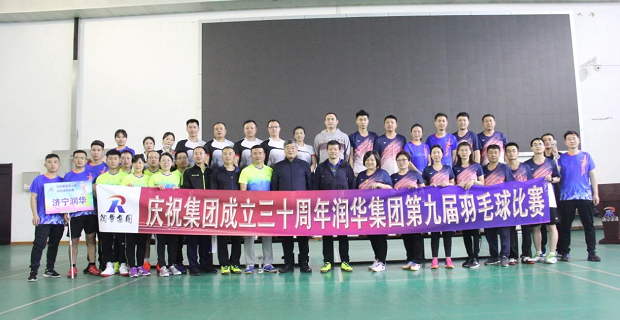 勇往直前——潤華集團第九屆羽毛球比賽舉行 汽車一隊奪冠